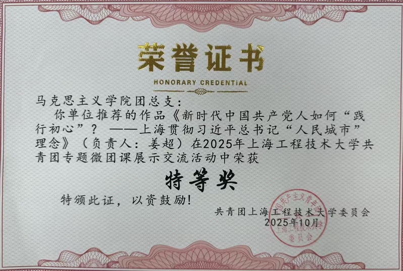 姜超老师负责的《新时代中国共产...